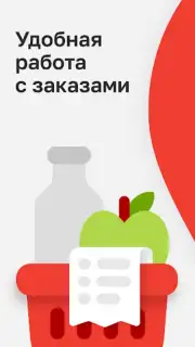 Магнит Курьер скриншот 3
