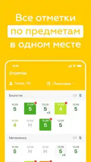 Дневник Ярославля скриншот 13