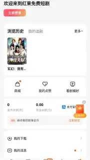 Hongguo скриншот 8