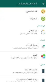 ARWhatsapp скриншот 7