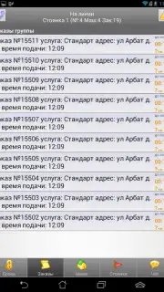 Infinity Taxi: Водитель скриншот 10
