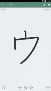Japanese Kanji Study скриншот 5