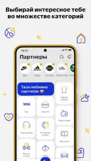 Visa Extra скриншот 5