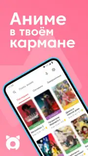 Anixart Lite скриншот 6