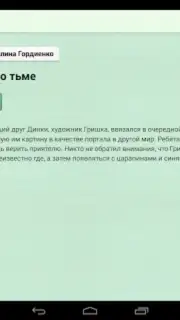 Фэнтези скриншот 2