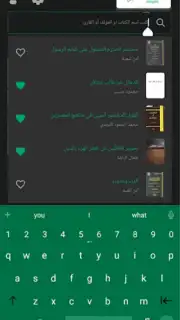 منطوق - كتب صوتية скриншот 9