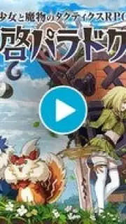 Tenkei Paradox скриншот 1