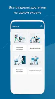 F3 Mobile скриншот 4