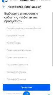 Mail.Ru скриншот 7