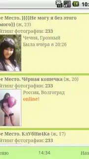 Mobimeet скриншот 1