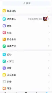 QQ скриншот 5