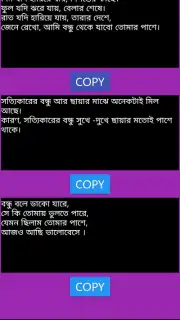BANGLA SMS NEW 2019 скриншот 1