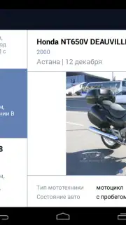Kolesa.kz скриншот 6