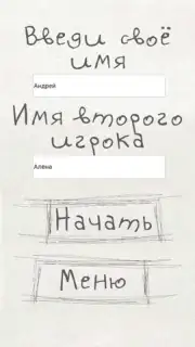 Чепуха скриншот 1