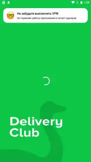 Delivery Club скриншот 9