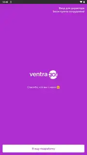 Ventra Go скриншот 1