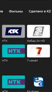 TV+ Kazakhtelecom скриншот 31