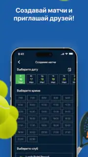 LUNDA Padel скриншот 5