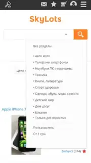 SkyLots: аукцион и маркетплейс скриншот 2