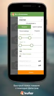 Kufar скриншот 6
