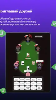 Ази Онлайн скриншот 3