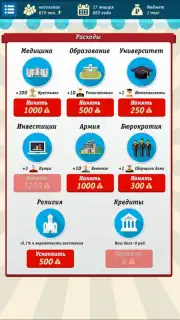 Russia Simulator скриншот 5