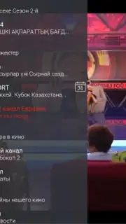 Galam TV скриншот 20