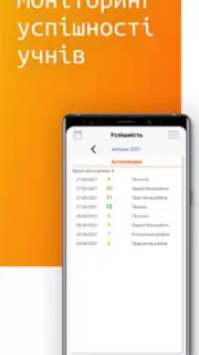 NZ.UA - Електронні журнали скриншот 1
