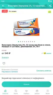 Планета Здоровья скриншот 10