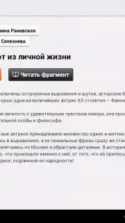 Read! скриншот 13
