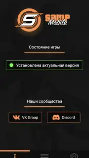 SA-MP Launcher скриншот 5