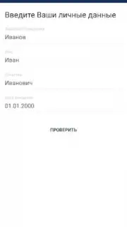 Госуслуги СПб скриншот 4