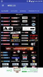 WSS 2.0 World Sports Streams скриншот 2