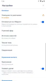 Маруся скриншот 6