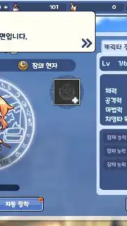 Fantasy Sisters: Collectible Idle RPG скриншот 12