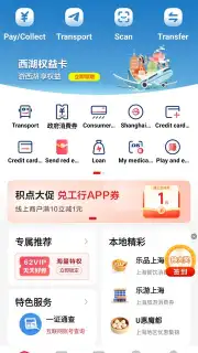 UnionPay скриншот 1
