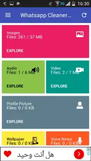 Whatsapp Cleaner App скриншот 1