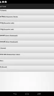 Diwali Faral Recipes (Marathi) скриншот 9