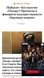 KinoPoisk скриншот 13