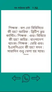 Bangla Jokes New 2019 скриншот 1