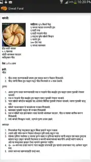Diwali Faral Recipes (Marathi) скриншот 3