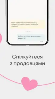 Shafa.ua скриншот 3