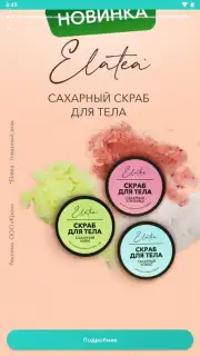 Планета Здоровья скриншот 9