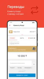Kaspi.kz скриншот 5