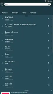 zaycev.net скриншот 4