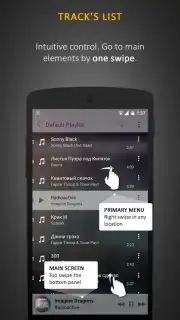 Stellio Music Player скриншот 1