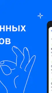 Циан скриншот 1