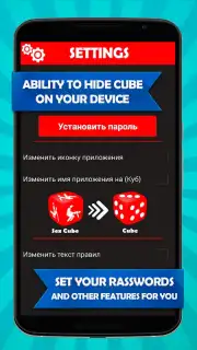 Секс Куб скриншот 1