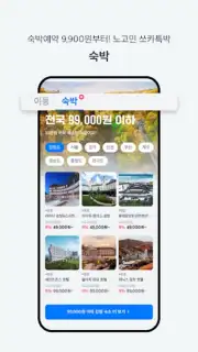 SOCAR - Smart Carsharing скриншот 4