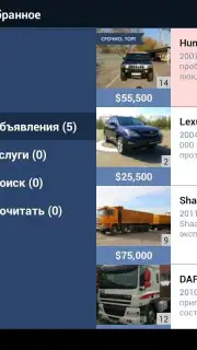 Kolesa.kz скриншот 7